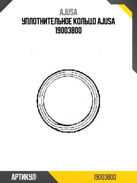 Уплотнительное кольцо ajusa 19003800