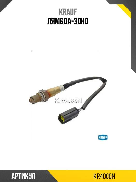 Лямбда-зонд