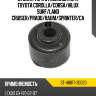 Втулка тяги стабилизатора toyota corolla sat st-48817-30020