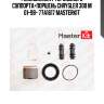 Ремкомплект тормозного суппорта+поршень chrysler 300 m 01-98- 77a1617 masterkit