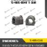 Втулка стабилизатора tg-48815-0d040* ti·guar