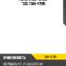Рычаг 54524-2f010 *"555"/sak-4791r