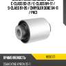 Сайлентблок mercedes-benz c-class 93-21  hosu hss0177