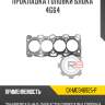 Прокладка головки блока 4g64 r8 gx-md346925-p