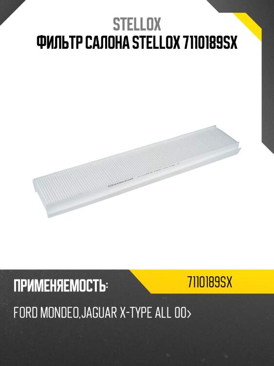 Фильтр салона, ford mondeo, jaguar x-type all 00-