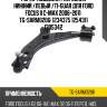 Рычаг подвески /передний нижний /левый /ti-guar для ford focus ii c-max 2006-2011  tg-sarm0206  1234375 1254311 1305342