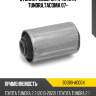Втулка рессоры fr toyota tundra,tacoma 07- toyota 90389-a0004