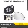 Полотно зеркала kia rio 11-17 справа sat st-121-0114