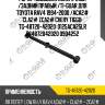 Рычаг подвески поперечный /задний правый /ti-guar для toyota rav4 1994-2000 /aca2# cla2# zca2# chery tiggo  tg-48720-42020  0125aca25lr r84872042020 0904252