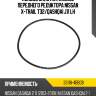 Кольцо уплотнительное переднего редуктора nissan x-trail t32 nissan 33118-4bb0b