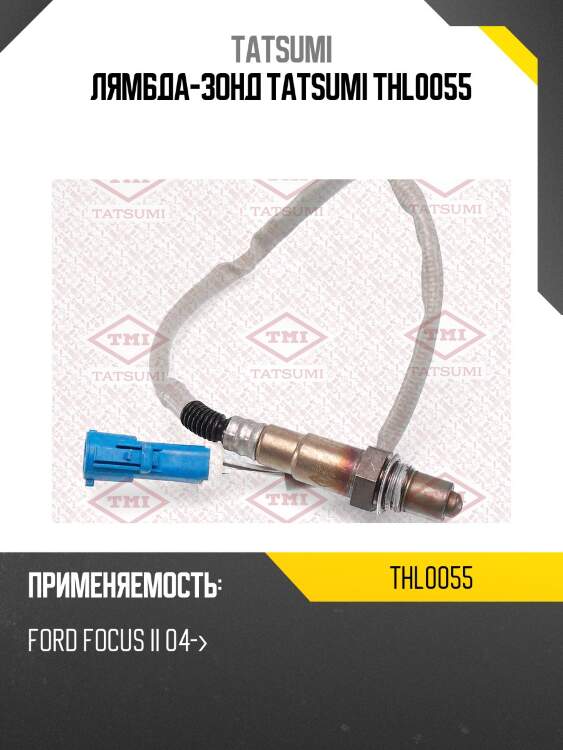 Лямбда-зонд tatsumi thl0055