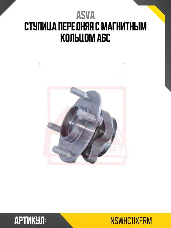 Ступица передняя с магнитным кольцом абс