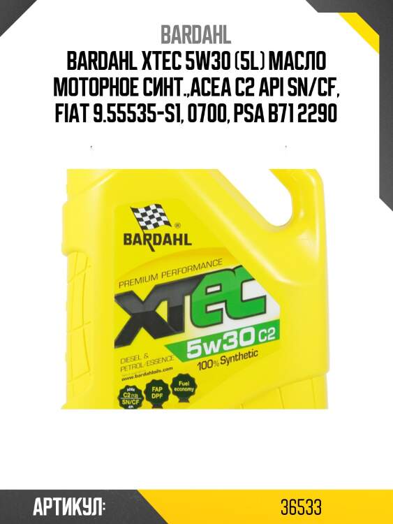 5w30 xtec c2 sn/cf 5l (синт. моторное масло) bardahl 36533