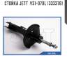 Стойка jett  v31-070l (333378)