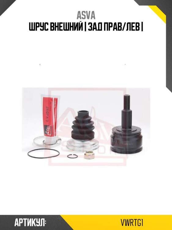 Шрус внешний | зад прав/лев |