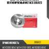 Диск тормозной передний вентилируемый metaco 3050123