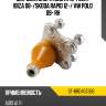 Шаровая опора audi a1 10- sat st-6rd407366