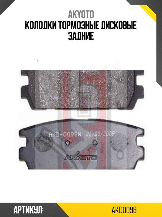 Колодки тормозные дисковые задние