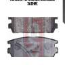 Колодки тормозные дисковые задние