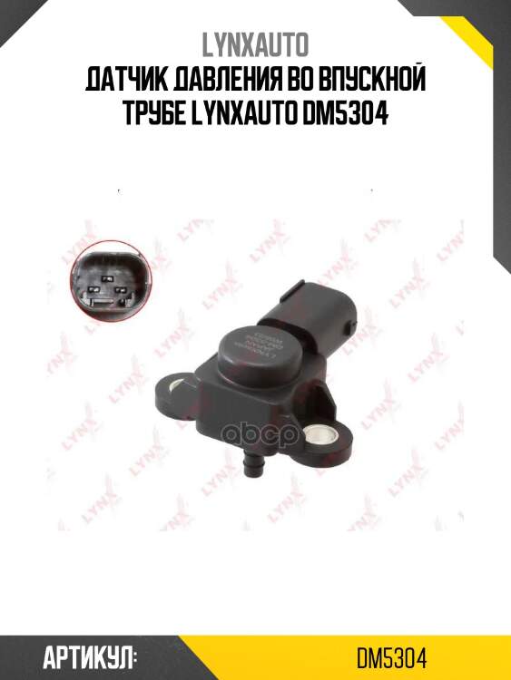 Датчик давления во впускной трубе lynxauto dm5304