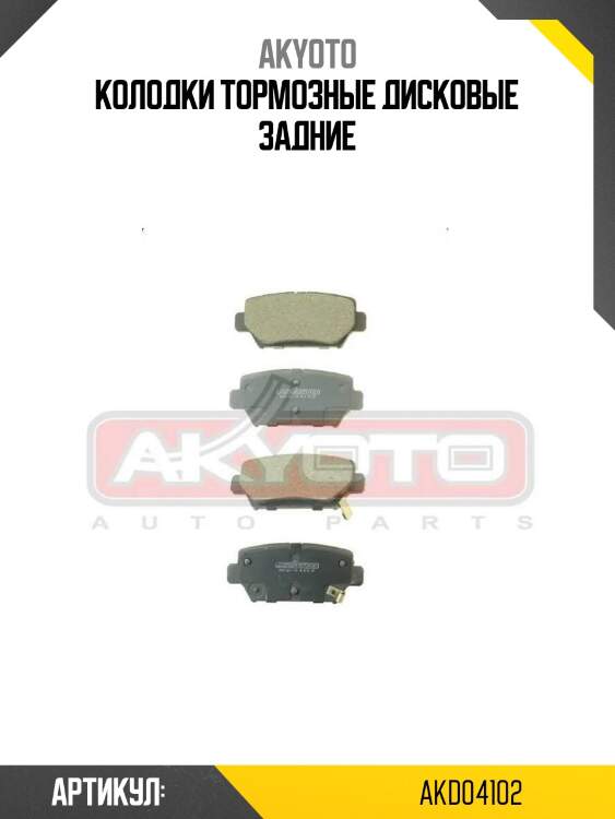 Колодки тормозные дисковые задние