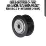 Ролик приводного ремня обводной citroen c4/mmc asx/lancer/outlander/peugeot 4008 1,8/2,0 10- mitsubishi 1341a042