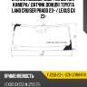 Стекло лобовое обогрев щеток xyg fj250-23-l-szh lfw/hr/x