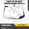 Стекло лобовое обогрев щеток fuyao 5187agachmuvz1l