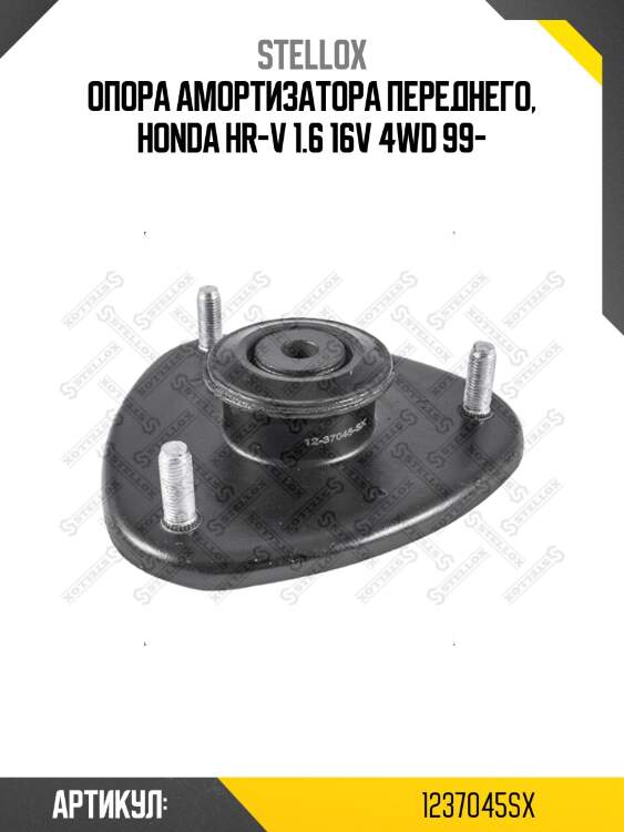 Опора амортизатора переднего, honda hr-v 1.6 16v 4wd 99-