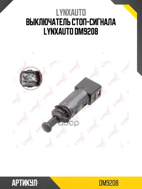 Выключатель стоп-сигнала lynxauto dm9208