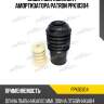 Защитный комплект амортизатора patron ppk10304