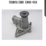 Помпа gmb  gwm-49a