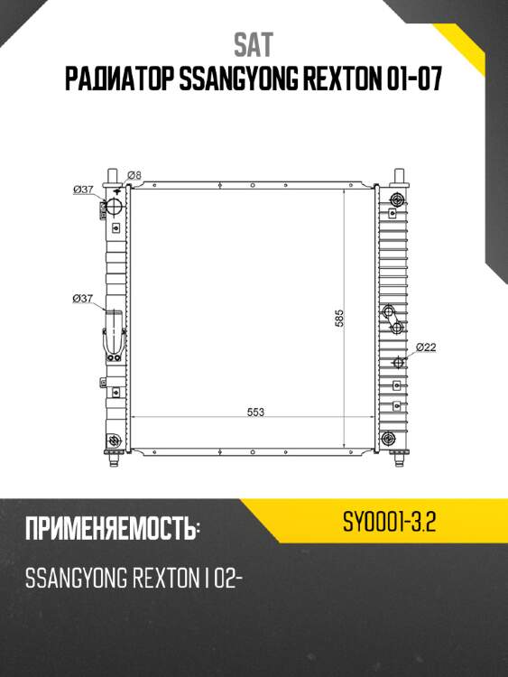 Радиатор ssangyong rexton 01-07 sat sy0001-3.2