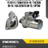 Стартер hyundai ix35 09-13  sat st-36100-2g200n