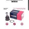 Опора шаровая marshall m8100260