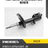 Амортизатор передний gas r torr dv1427r