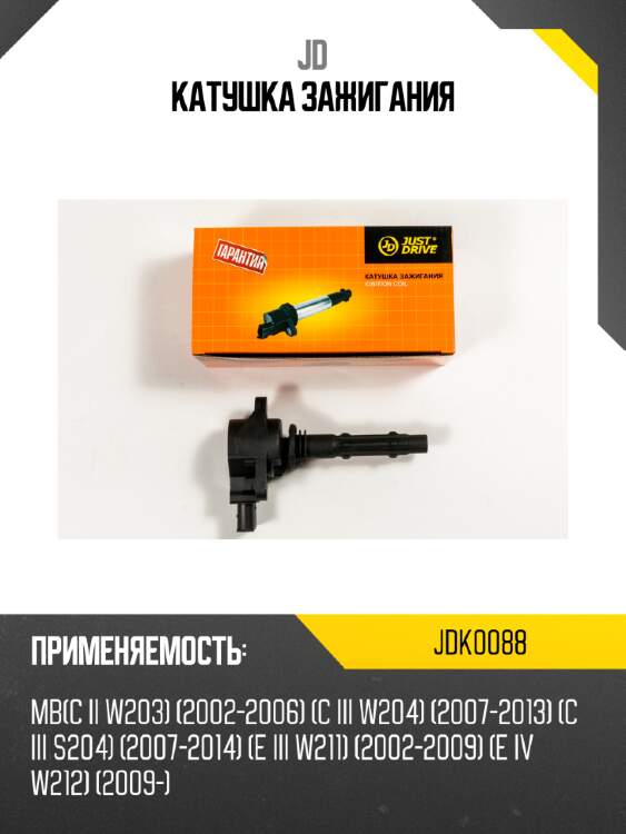 Катушка зажигания jd jdk0088