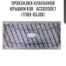 Прокладка клапанной крышки kibi   acg020057   (11189-65j00)