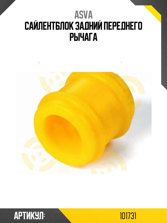 Сайлентблок задний переднего рычага