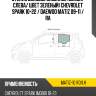 Стекло боковое опускное сзади xyg matiz-10 rd/lh