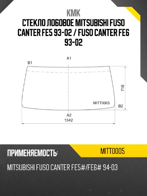 Стекло лобовое mitsubishi fuso canter fe5 93-02  kmk mitt0005