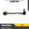 Рычаг пер.подв.нижний задн. r teknorot b884