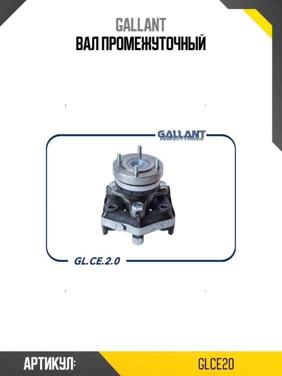 Вал промежуточный