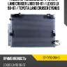 Радиатор кондиционера toyota land cruiser j100 98-07  sat st-ty90-394-0
