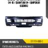 Бампер передний toyota hiace 04-10  sat st-ty74-000-0