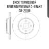Диск тормозной вентилируемый g-brake  gr-21189