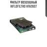 Фильтр воздушный hiflofiltro hfa2607