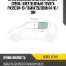 Стекло боковое опускное сзади xyg m301s rd/lh