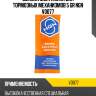 Brake assembly grease смазка монтажная для тормозных механизмов 5 гр ngn v0077