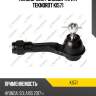 Наконечник рулевой тяги r teknorot ki571